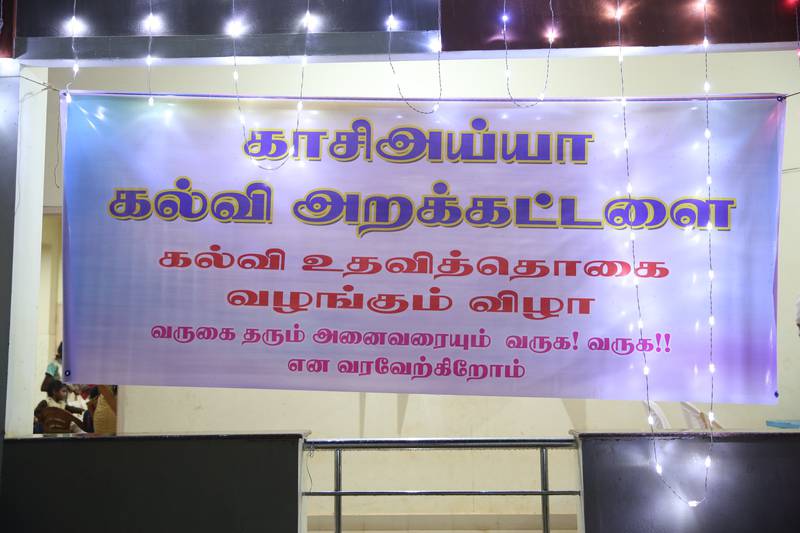 16th-Anniversary function held on 09-11-2021