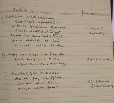 பொதுக்குழுவில் கலந்து கொண்டவர்களின் விபரம்