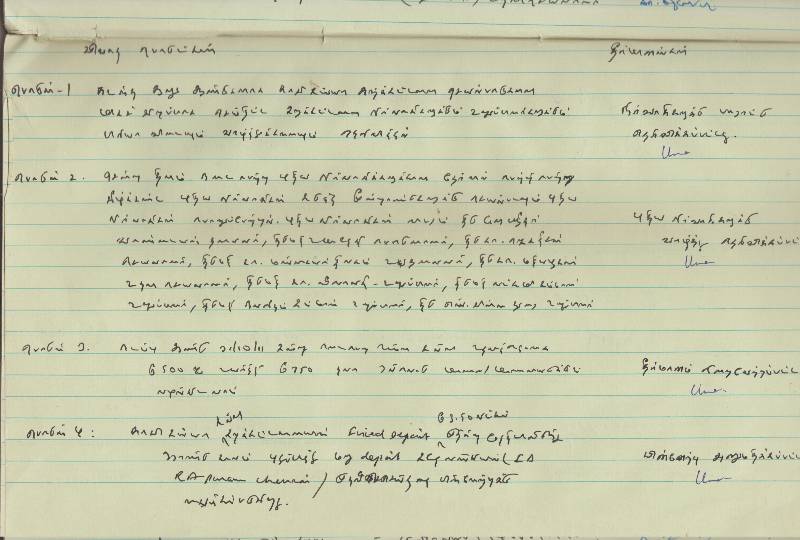 செயற்குழுவில் கலந்து கொண்டவர்களின் விபரம்