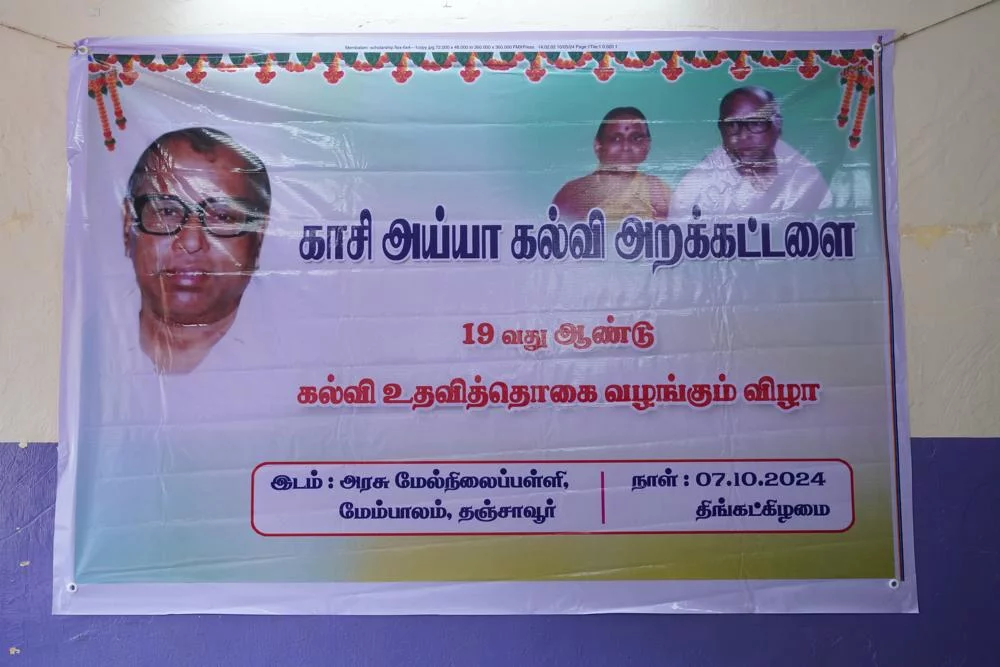 19th-Anniversary function held on 07-10-2024