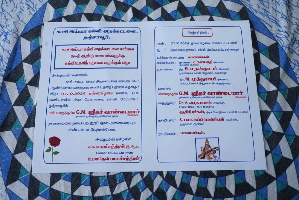 19th-Anniversary function held on 07-10-2024