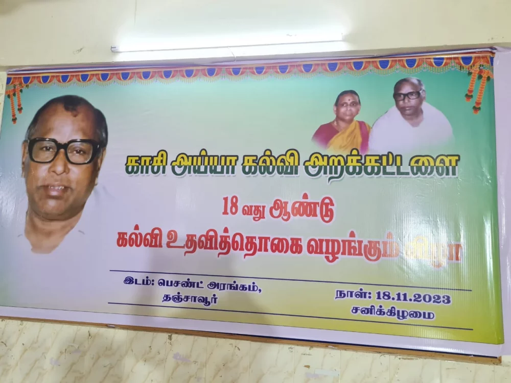 18th-Anniversary Invitation